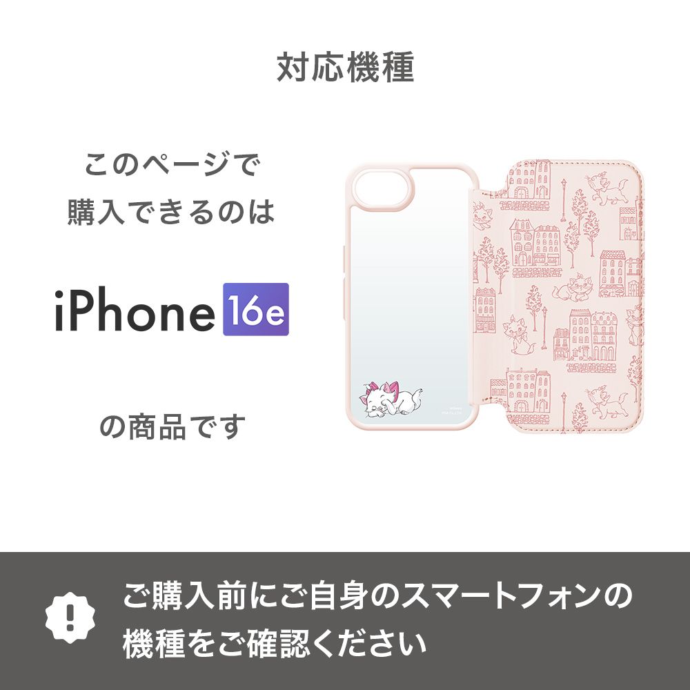 ディズニーマリー iPhone16e ガラスフリップケース