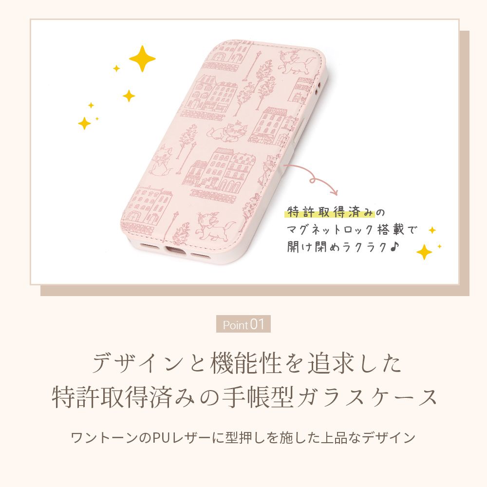 ディズニーマリー iPhone16e ガラスフリップケース