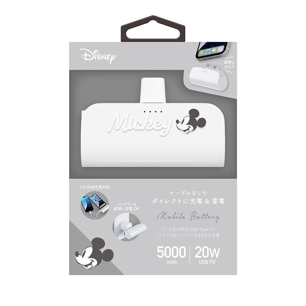 ミッキーマウス USB Type-C 直挿しモバイルバッテリー 5,000mAh/PD20W