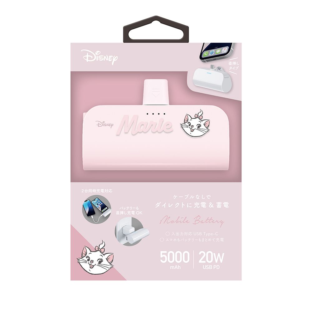 ディズニーマリー USB Type-C 直挿しモバイルバッテリー 5,000mAh/PD20W