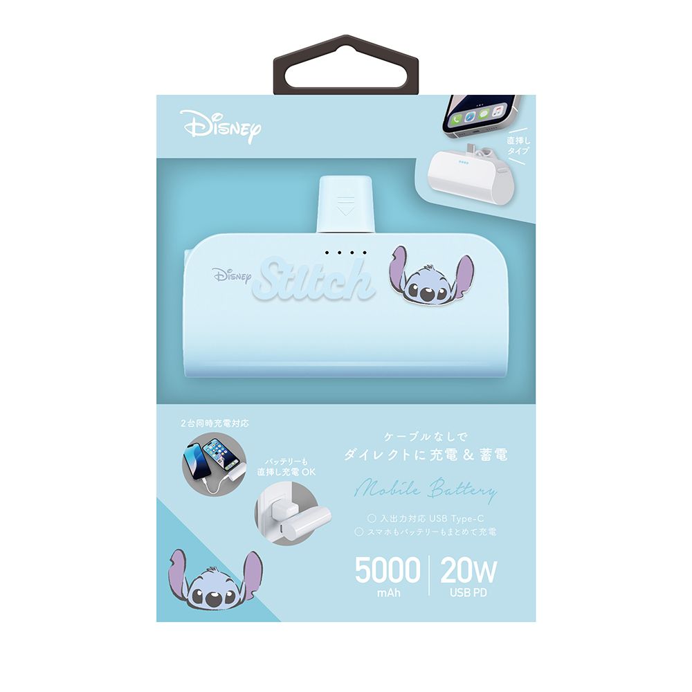 スティッチ USB Type-C 直挿しモバイルバッテリー 5,000mAh/PD20W