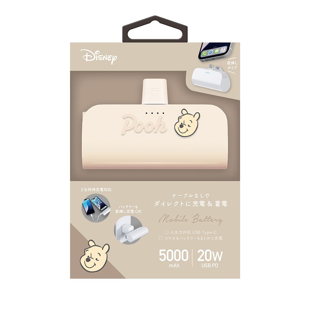 くまのプーさん USB Type-C 直挿しモバイルバッテリー 5,000mAh/PD20W