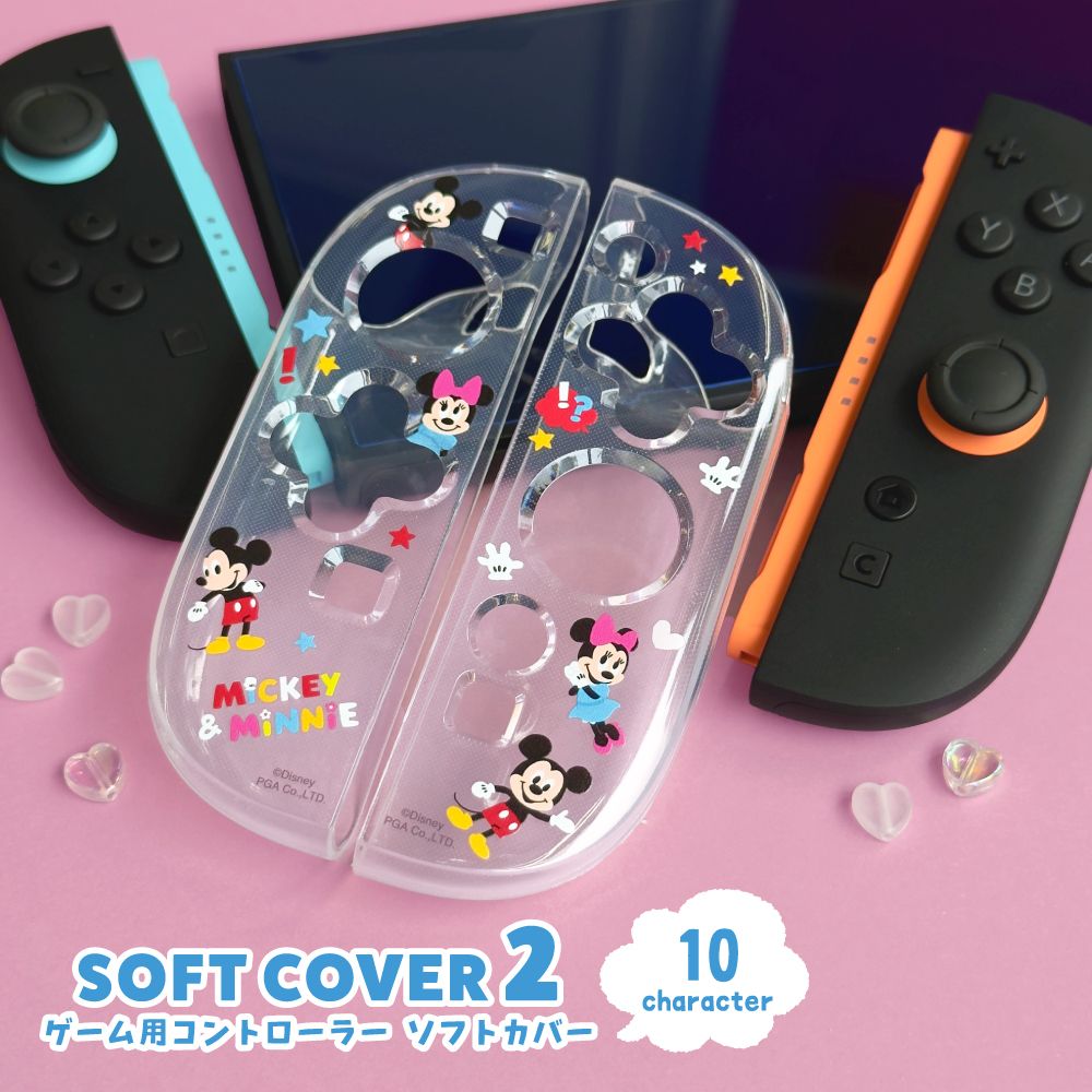 マーベル SWITCH2対応コントローラ ソフトカバー2