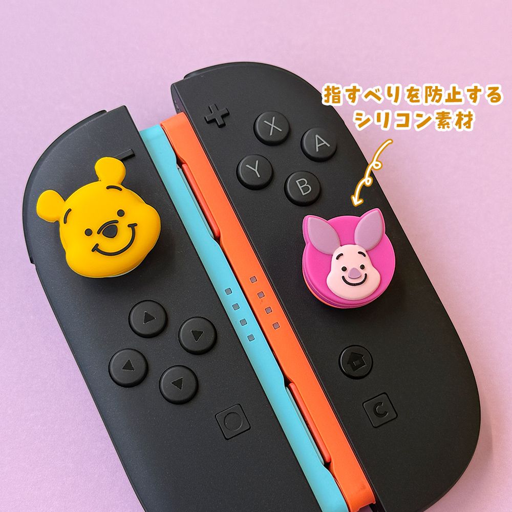 ベイマックス SWITCH2対応スティックカバー2