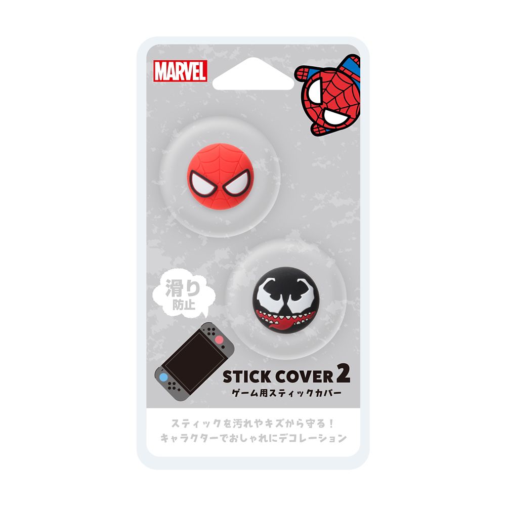 マーベル/A SWITCH2対応スティックカバー2