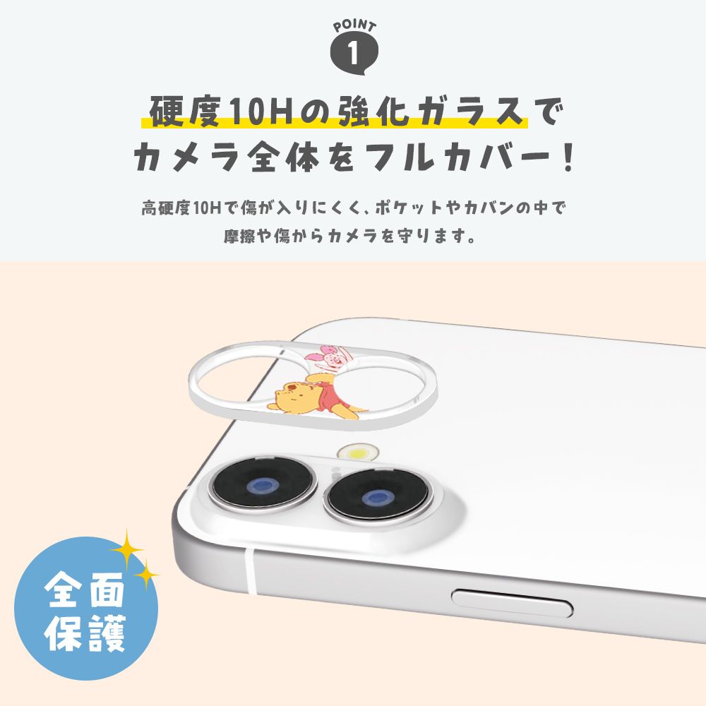 スティッチ iPhone 16/16 Plus用 カメラフルプロテクター