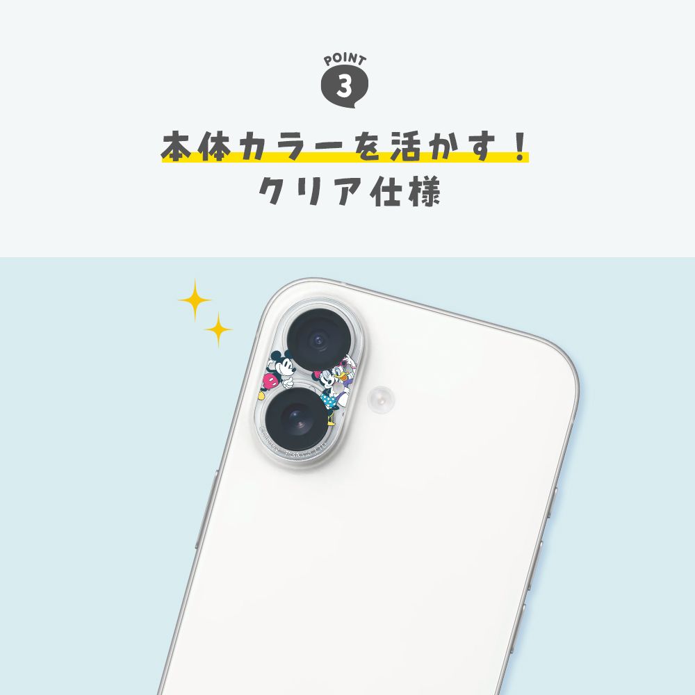 スティッチ iPhone 16/16 Plus用 カメラフルプロテクター