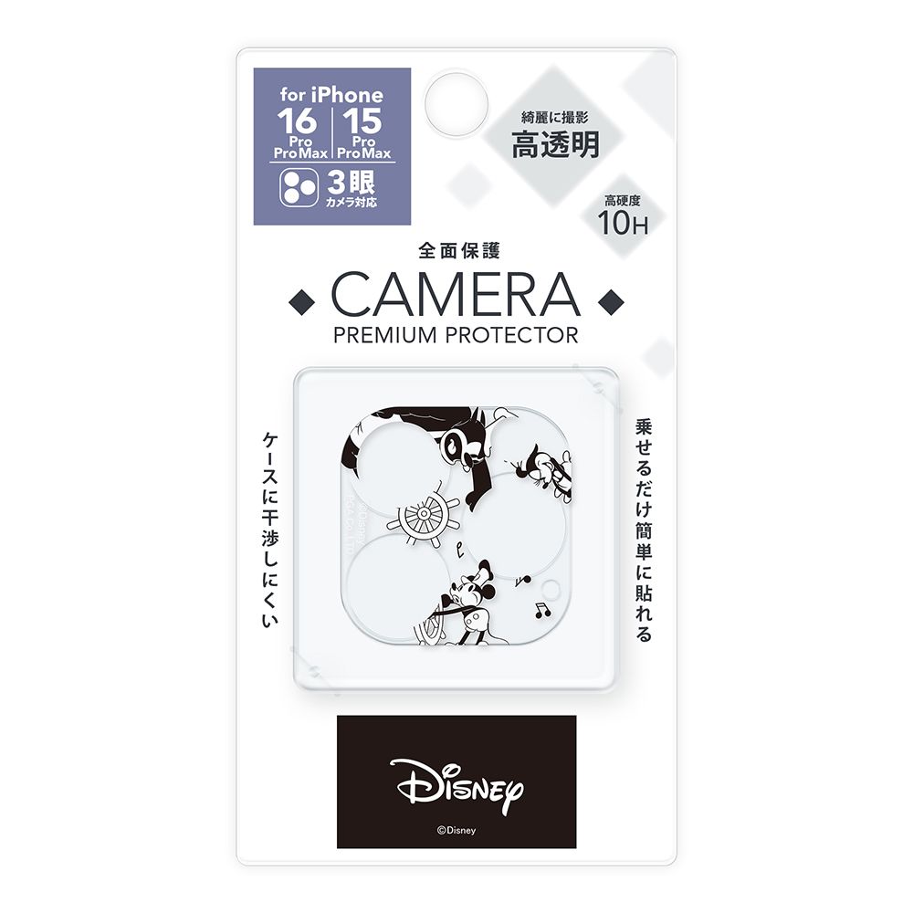 蒸気船ウィリー iPhone 15 Pro/15 Pro Max/16 Pro/16 Pro Max用 カメラフルプロテクター