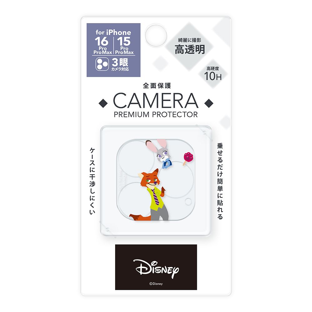 ズートピア iPhone 15 Pro/15 Pro Max/16 Pro/16 Pro Max用 カメラフルプロテクター