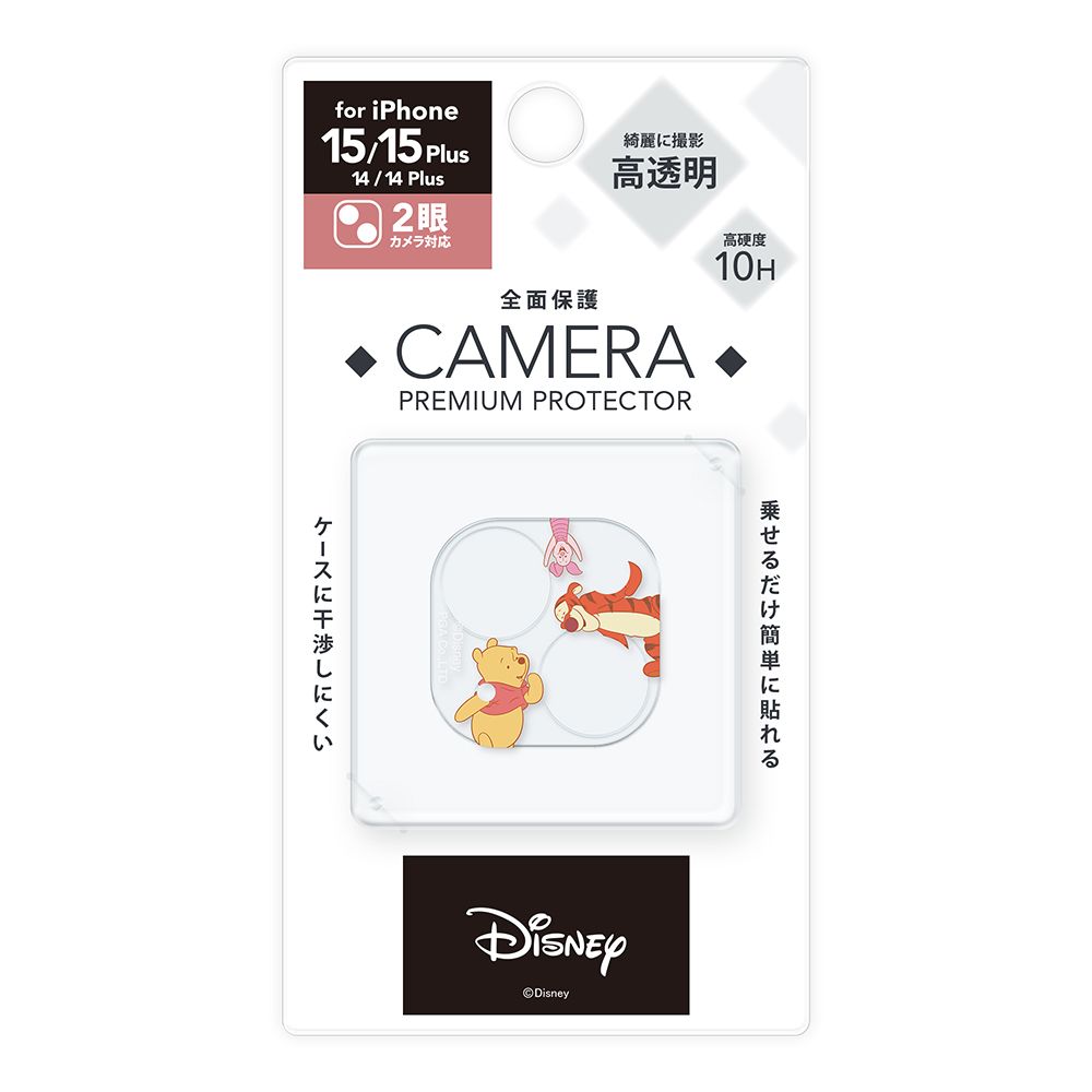 くまのプーさん iPhone 14/14 Plus/15/15 Plus用 カメラフルプロテクター