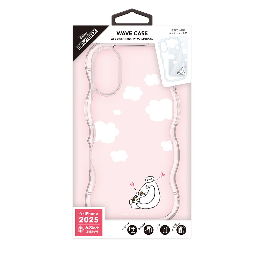 ベイマックス iPhone 17用 ウェーブケース
