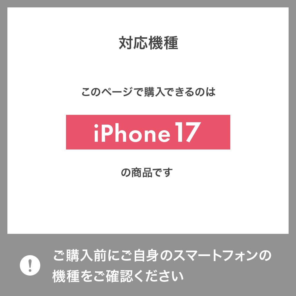 ベイマックス iPhone 17用 ウェーブケース