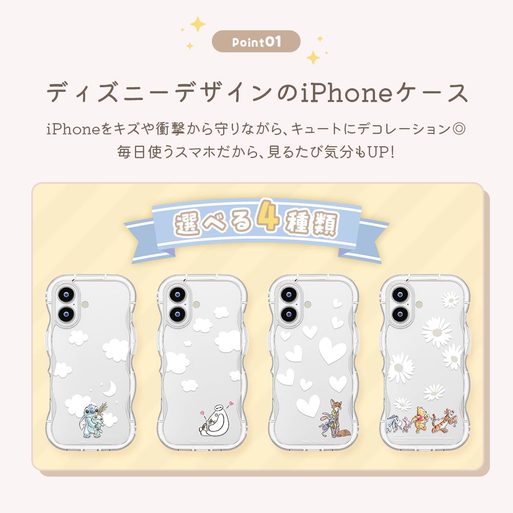 ズートピア iPhone 17用 ウェーブケース