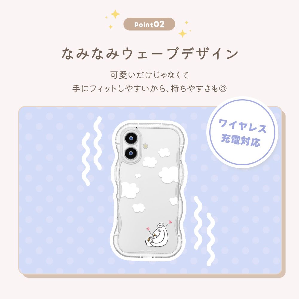 ズートピア iPhone 17用 ウェーブケース