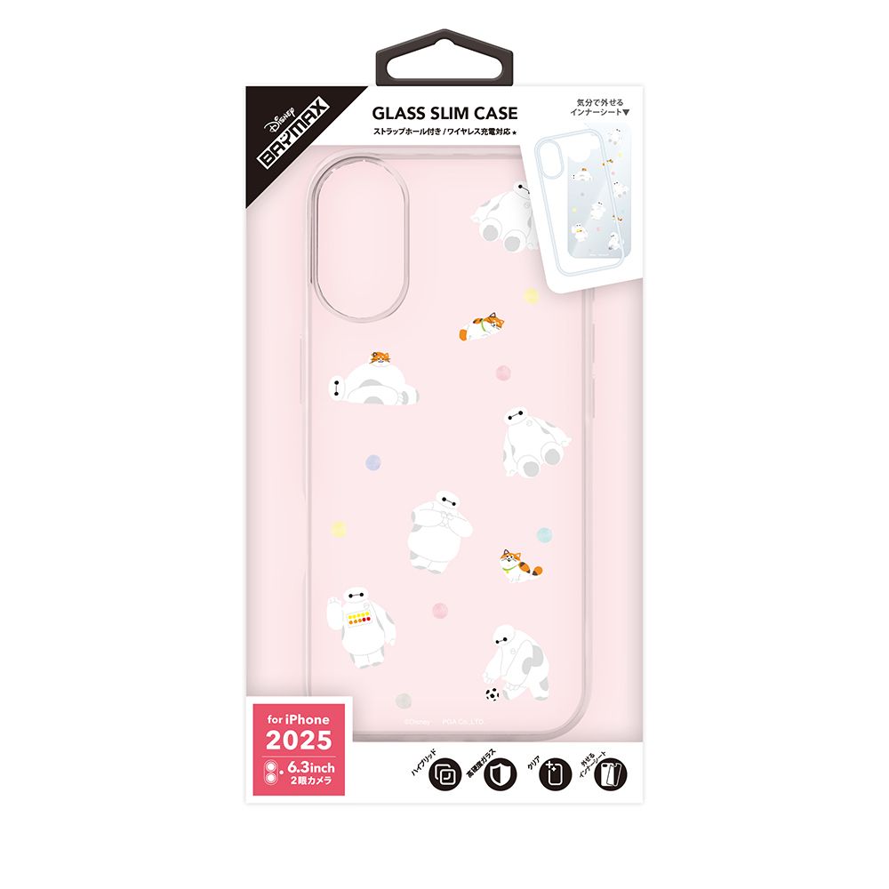 ベイマックス iPhone 17用 ガラススリムケース