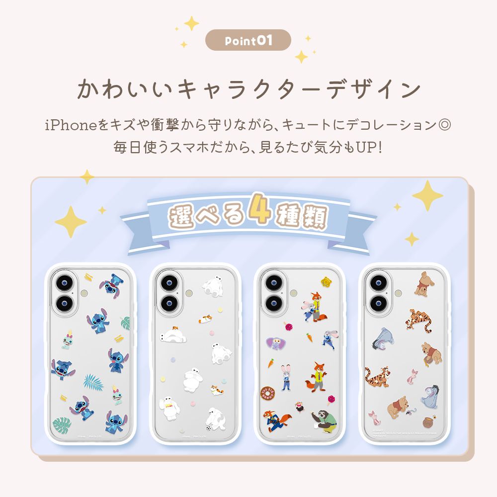 ズートピア iPhone 17用 ガラススリムケース