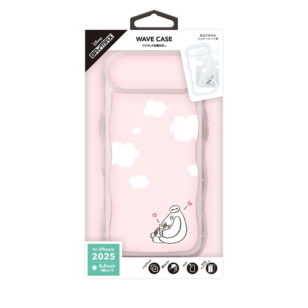 ベイマックス iPhone Air用 ウェーブケース
