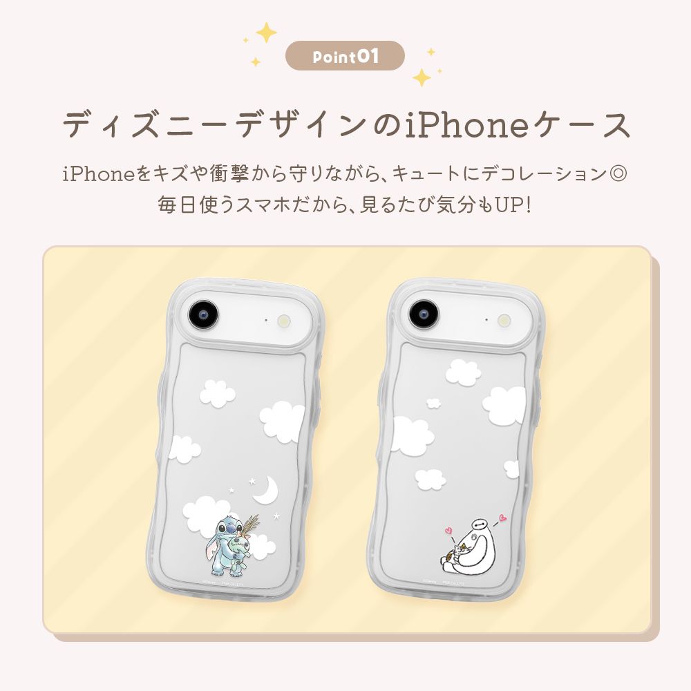 ベイマックス iPhone Air用 ウェーブケース