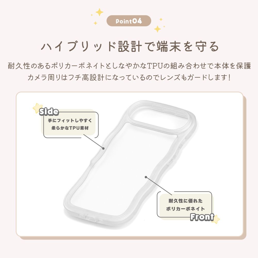 ベイマックス iPhone Air用 ウェーブケース