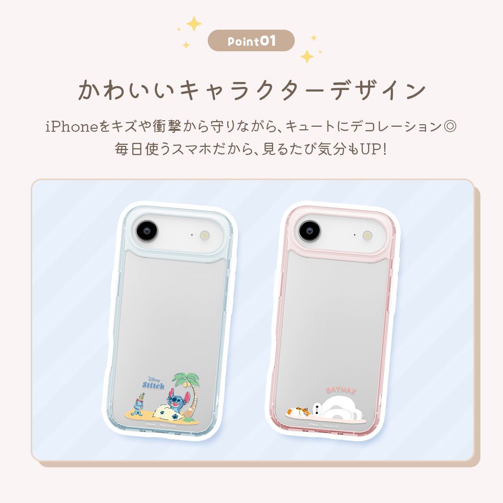 ベイマックス iPhone Air用 ハイブリッドケース