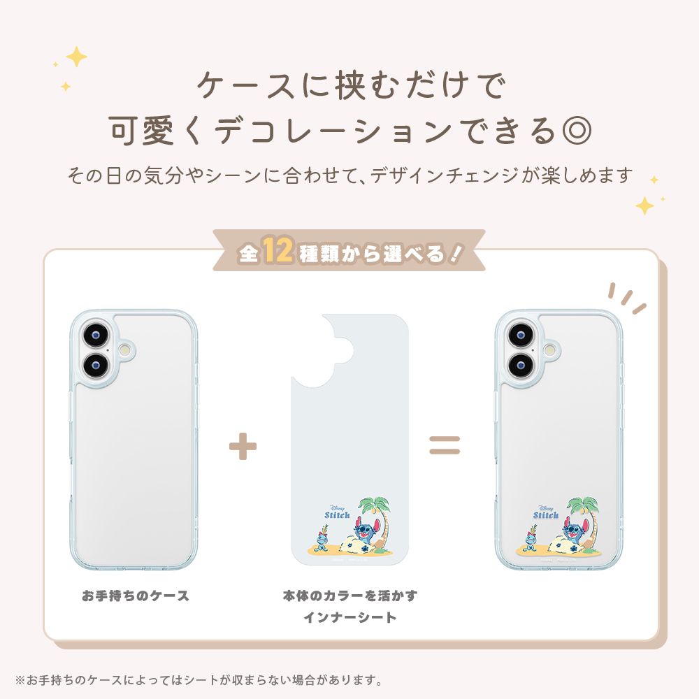 ベイマックス iPhone 17クリアケース用 着せ替えシート