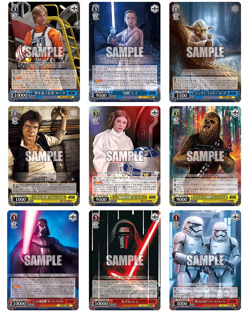 トレーディングカードゲーム ヴァイスシュヴァルツ カムバックブースター STAR WARS