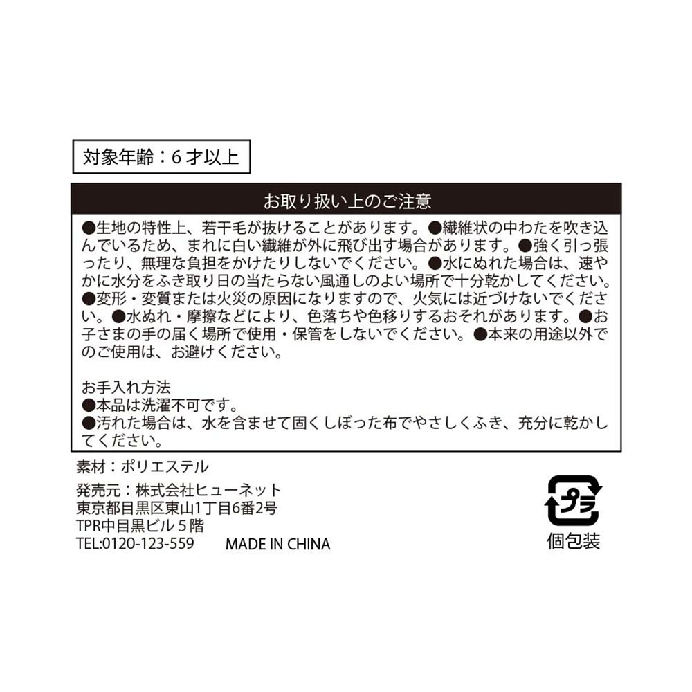 東北楽天ゴールデンイーグルス ボールチェーン付きぬいぐるみ / スティッチ / 2026