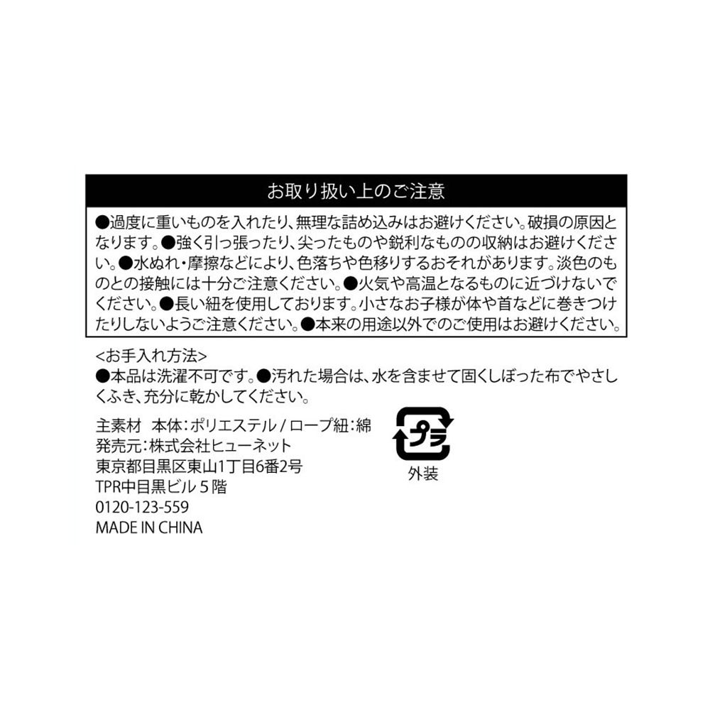 オリックス・バファローズ トートバッグ / スティッチ / 2026