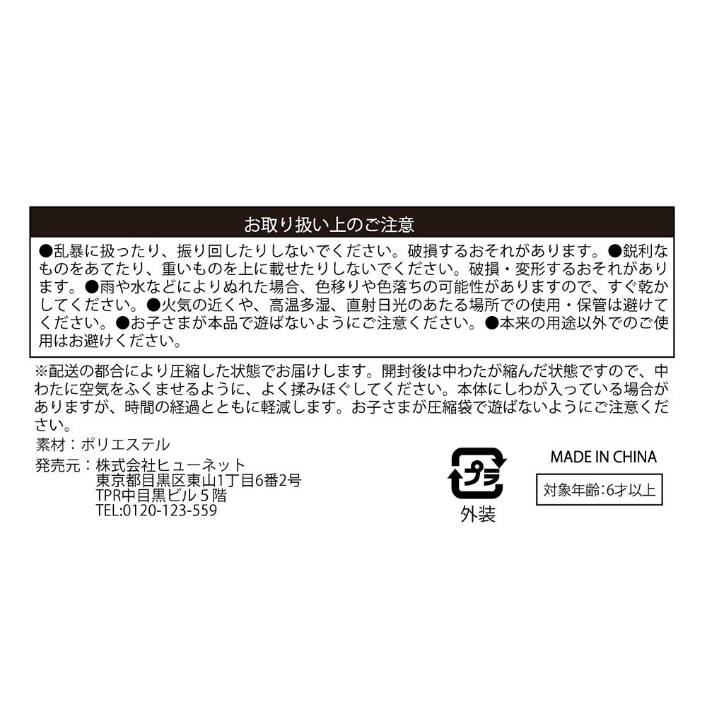 パ・リーグ6球団 ウクレレクッション / スティッチ / 2026