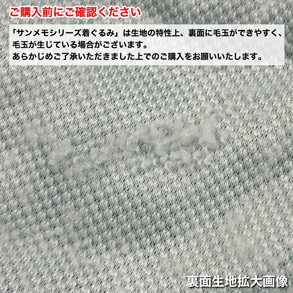 サンメモシリーズ スティッチ コスチューム