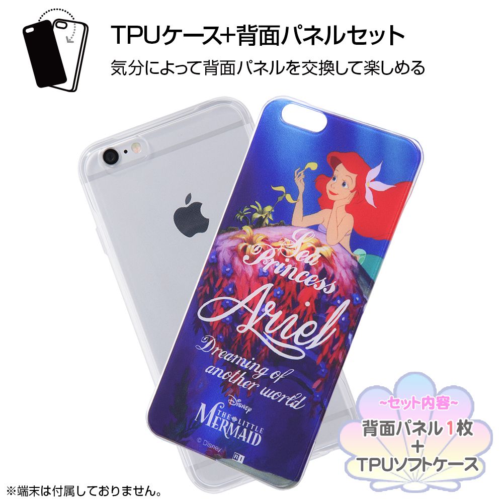 公式 ショップディズニー Iphone 6s 6 ディズニーキャラクター Tpuケース 背面パネル リトル マーメイド プリンセスの条件 02 受注生産