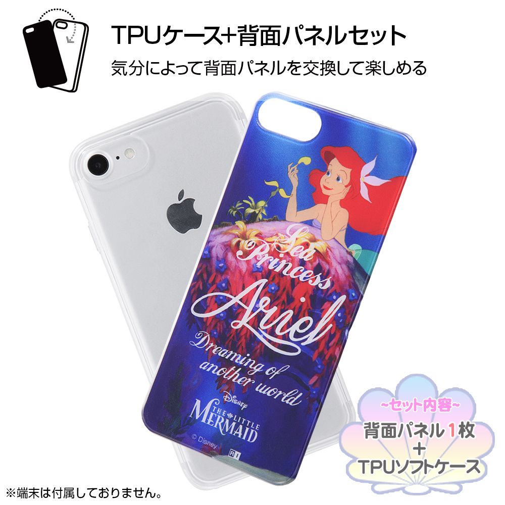 公式 ショップディズニー Iphone Se 第2世代 8 7 ディズニーキャラクター Tpuケース 背面パネル リトル マーメイド プリンセスの条件 03 受注生産