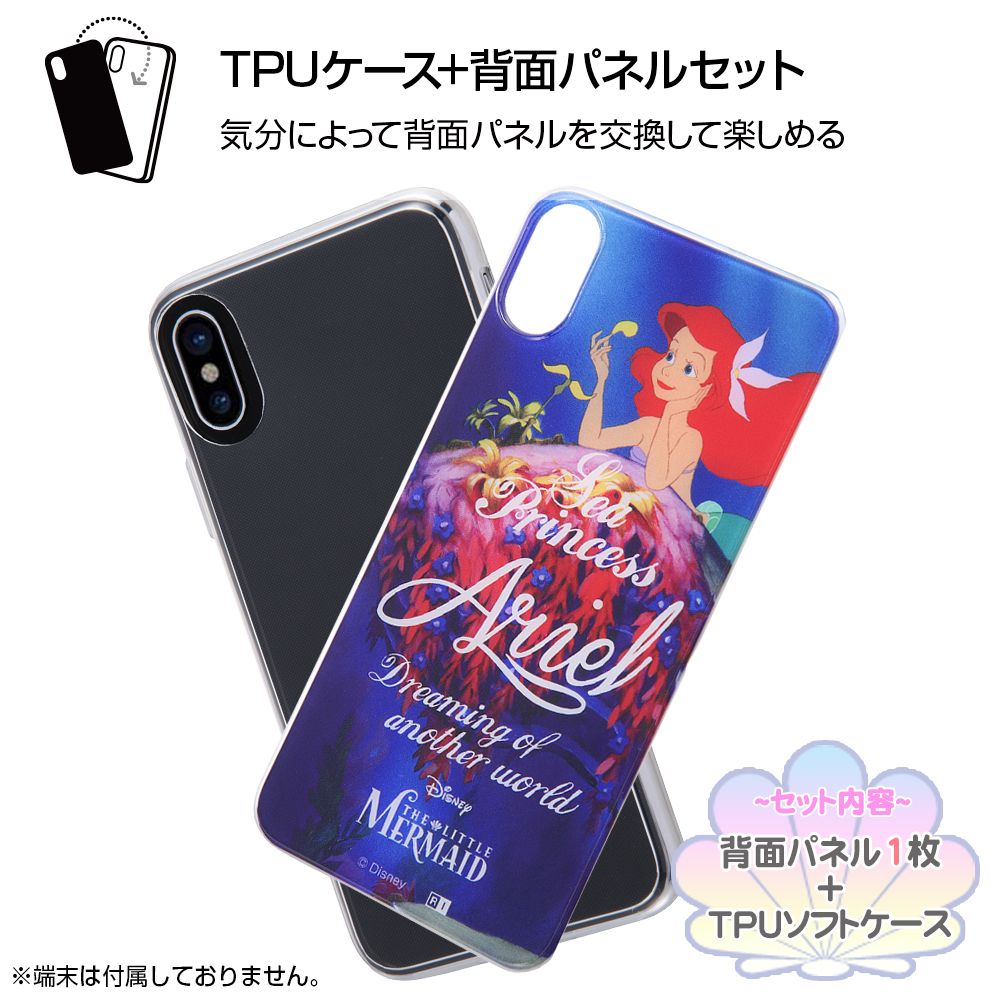 公式 ショップディズニー Iphone Xs X ディズニーキャラクター Tpuケース 背面パネル リトル マーメイド プリンセスの条件 02 受注生産