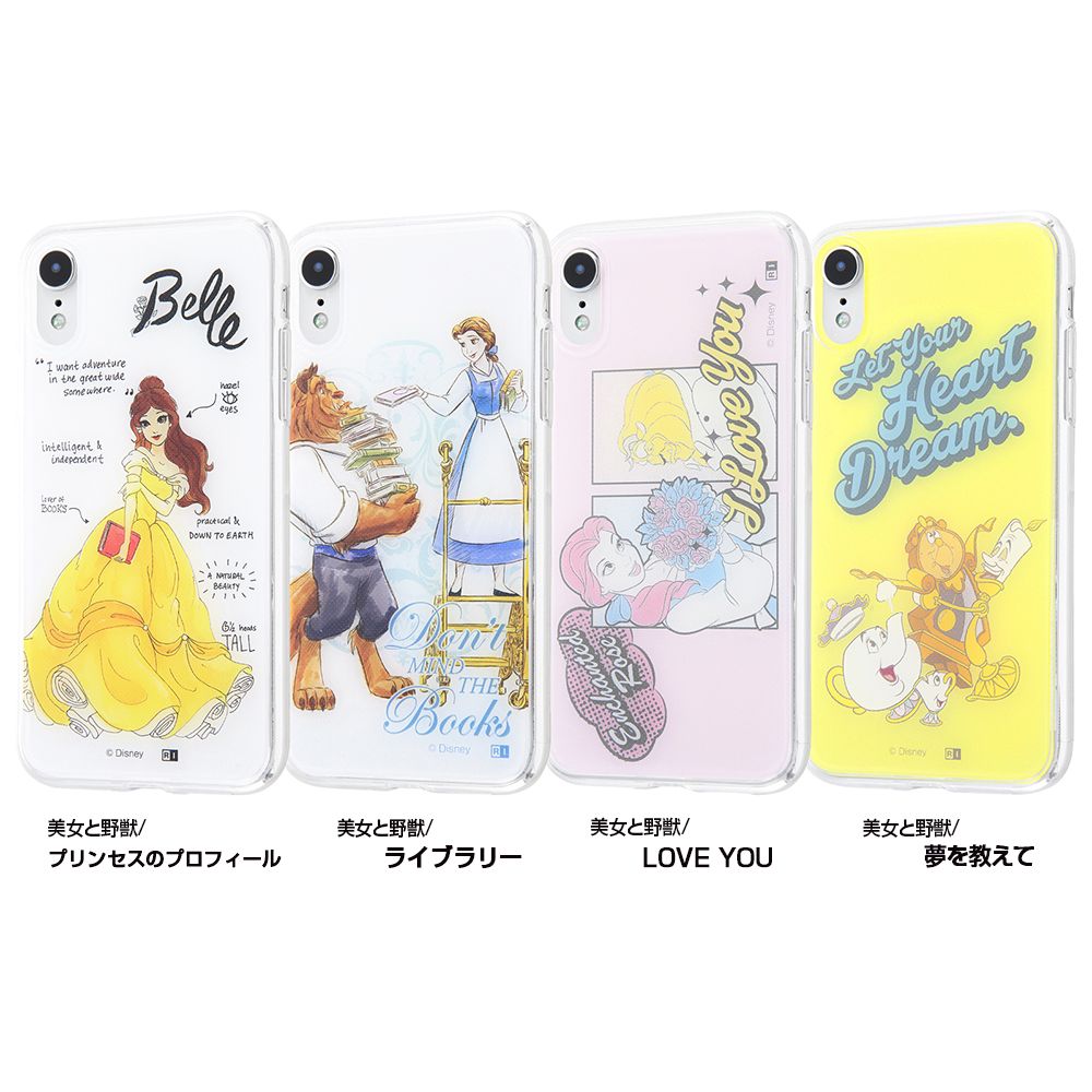 公式 ショップディズニー Iphone Xr ディズニーキャラクター Tpuケース 背面パネル 美女と野獣 プリンセスのプロフィール 受注生産