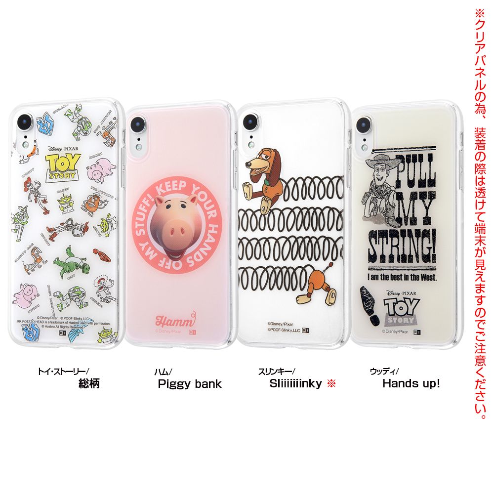 公式 ショップディズニー Iphone Xr トイ ストーリー Tpuケース 背面パネル スリンキー Sliiiiiiinky 受注生産