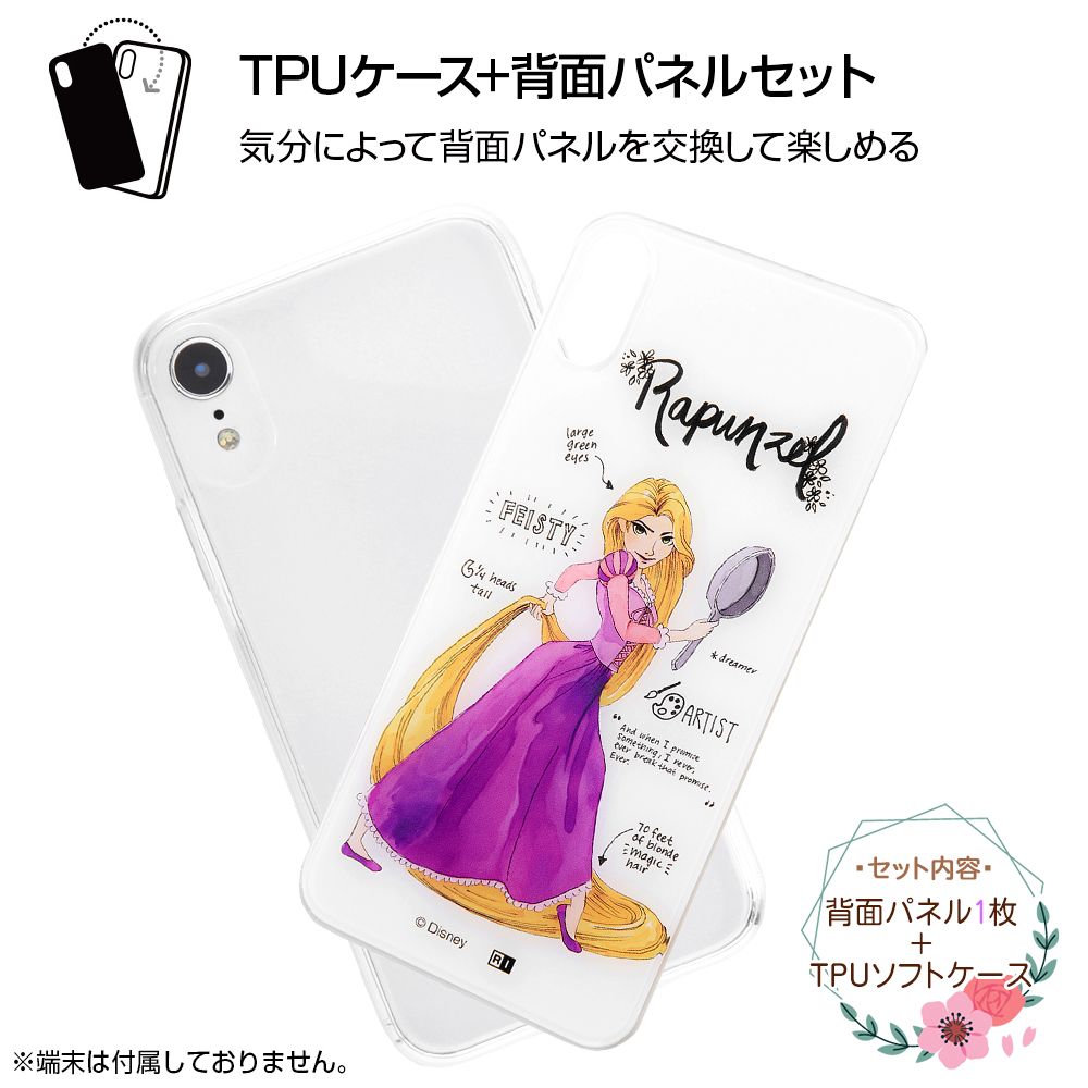 公式 ショップディズニー Iphone Xr ディズニーキャラクター Tpuケース 背面パネル 塔の上のラプンツェル プリンセスの プロフィール 受注生産