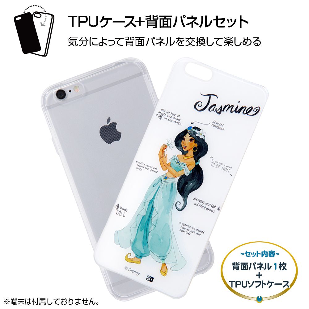 公式 ショップディズニー Iphone 6s 6 ディズニー キャラクター Tpuケース 背面パネル ジャスミン プリンセスのプロフィール 受注生産