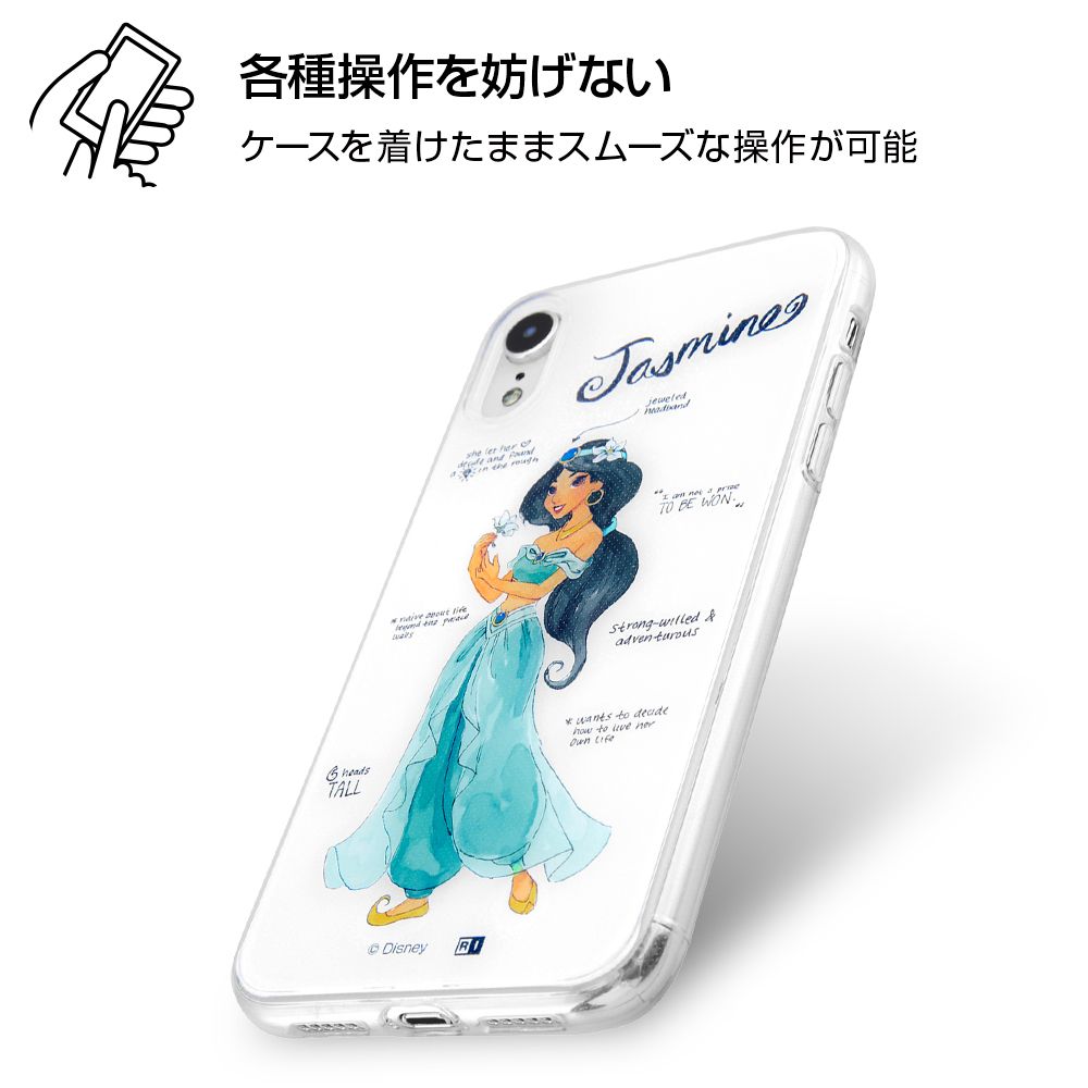 公式 ショップディズニー Iphone Xr ディズニーキャラクター Tpuケース 背面パネル ジャスミン プリンセス のプロフィール 受注生産