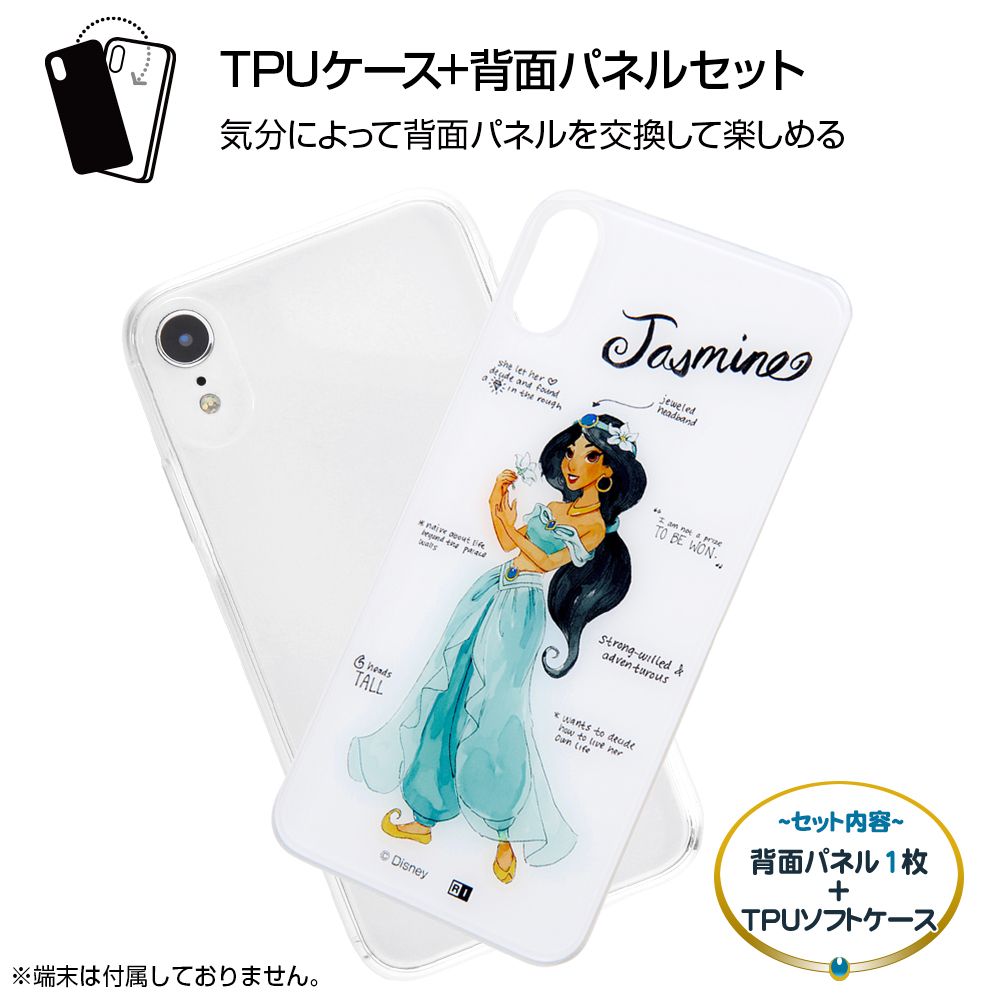 公式 ショップディズニー Iphone Xr ディズニーキャラクター Tpuケース 背面パネル ジャスミン プリンセス のプロフィール 受注生産