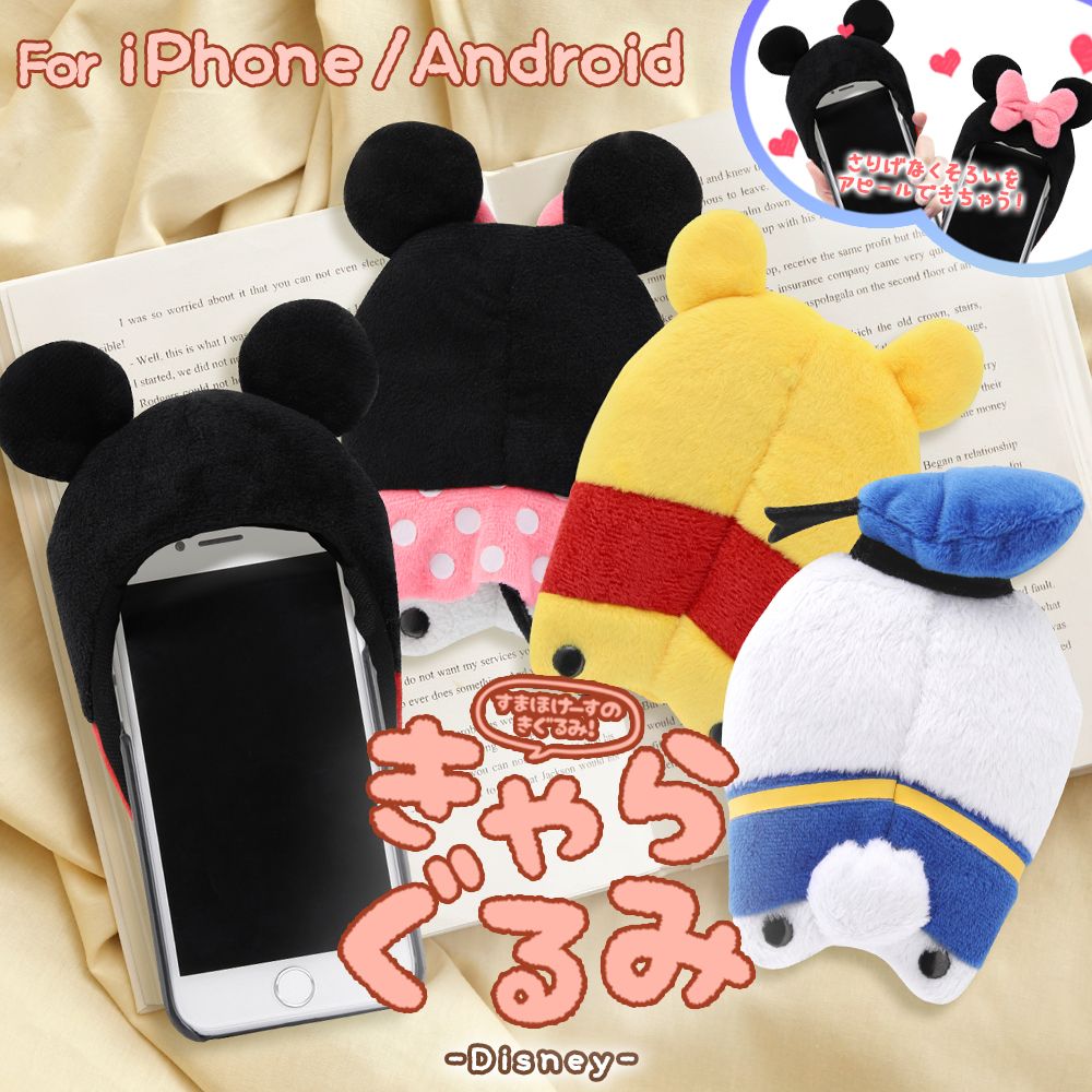 公式 ショップディズニー Iphone 11用 ディズニーキャラクター きゃらぐるみケース プー