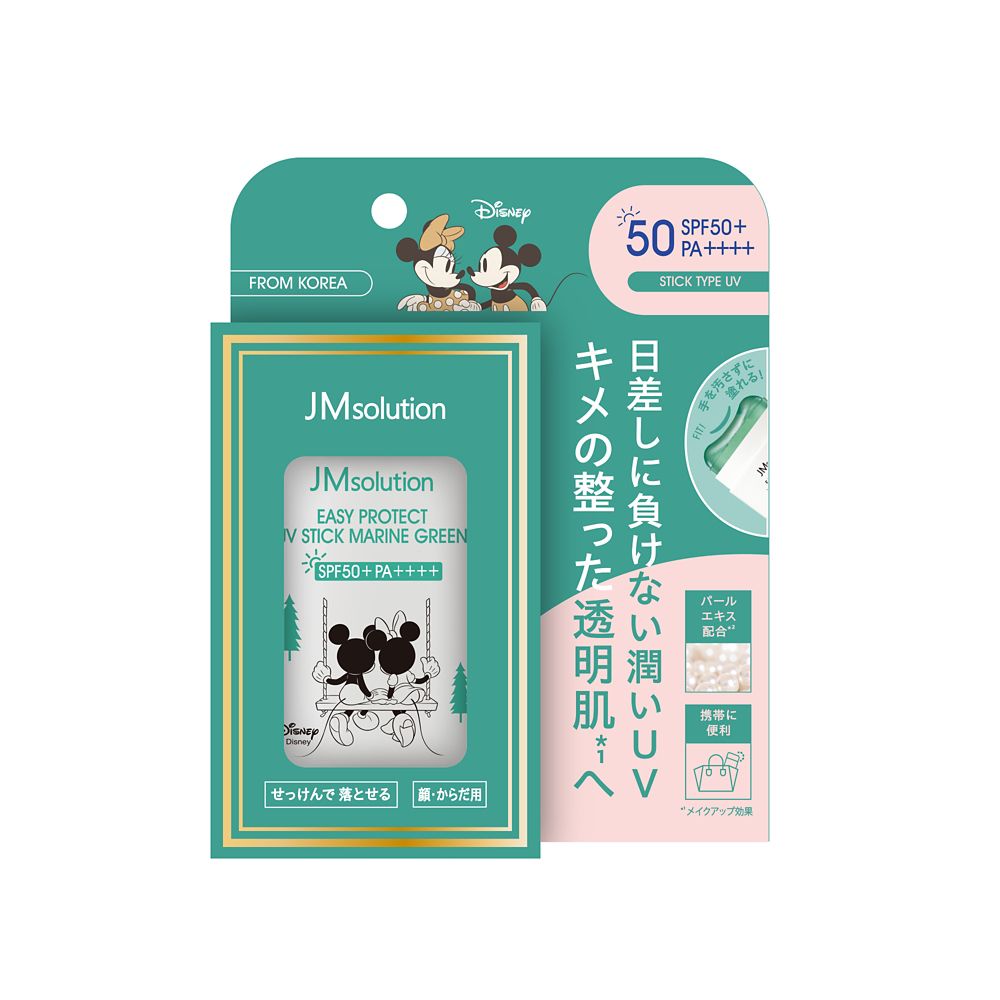 イージープロテクトUVスティック　マリングリーン