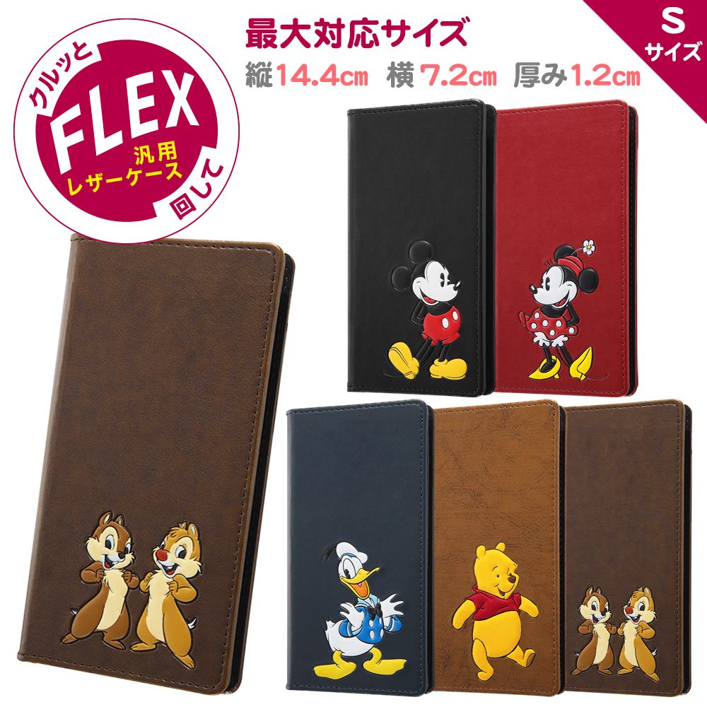 公式 ショップディズニー ディズニーキャラクター 汎用手帳型ケース Flex Sサイズ ポップアップ チップ デール