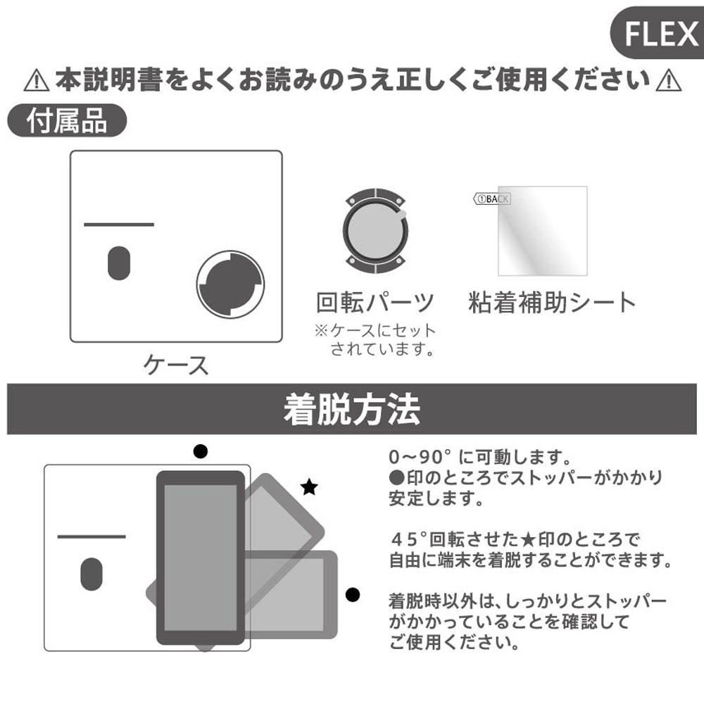 公式 ショップディズニー ディズニーキャラクター 汎用手帳型ケース Flex Sサイズ ポップアップ チップ デール