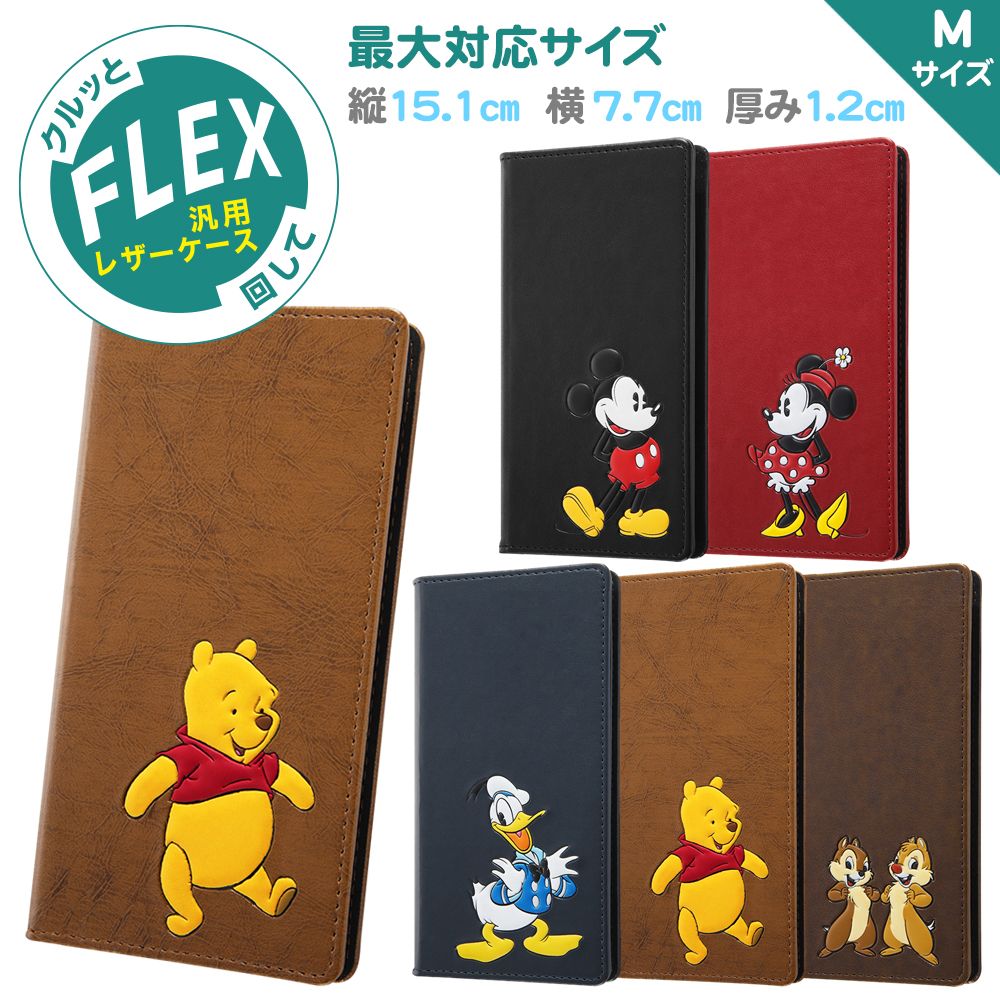 公式 ショップディズニー ディズニーキャラクター 汎用手帳型ケース Flex Mサイズ ポップアップ プー