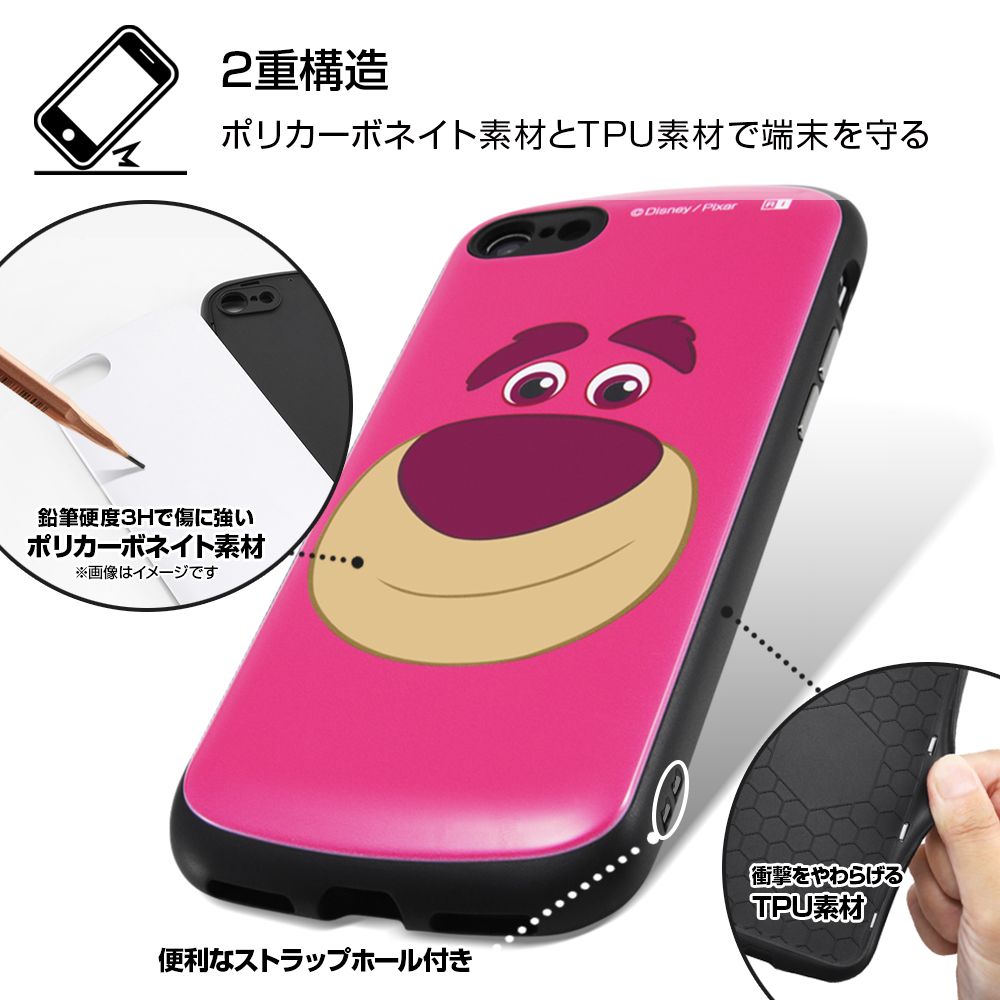 iPhone SE（第3世代）/SE（第2世代）/8/7『ディズニー・ピクサーキャラクター』/耐衝撃ケース MiA/『エイリアン/フェイスアップ』