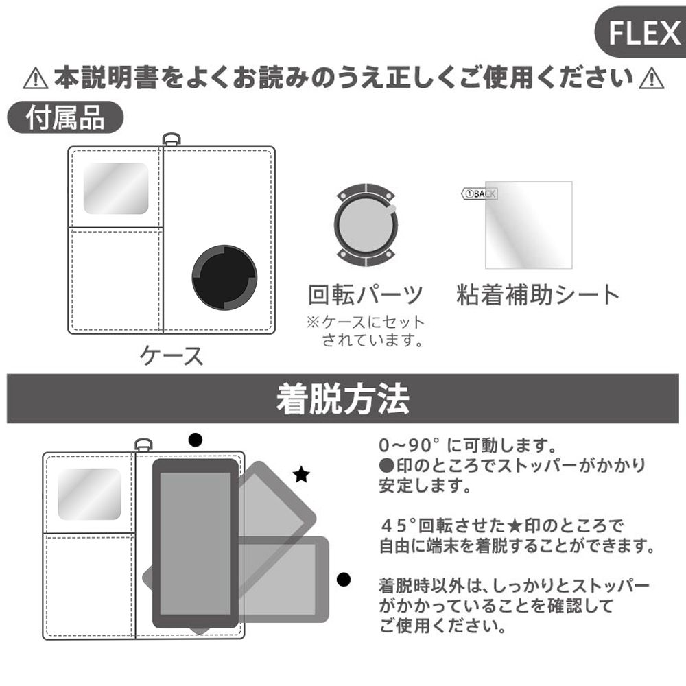 公式 ショップディズニー 各種スマートフォン ディズニーキャラクター 汎用手帳型ケース Flex Mサイズ サガラ刺繍 ミッキーマウス