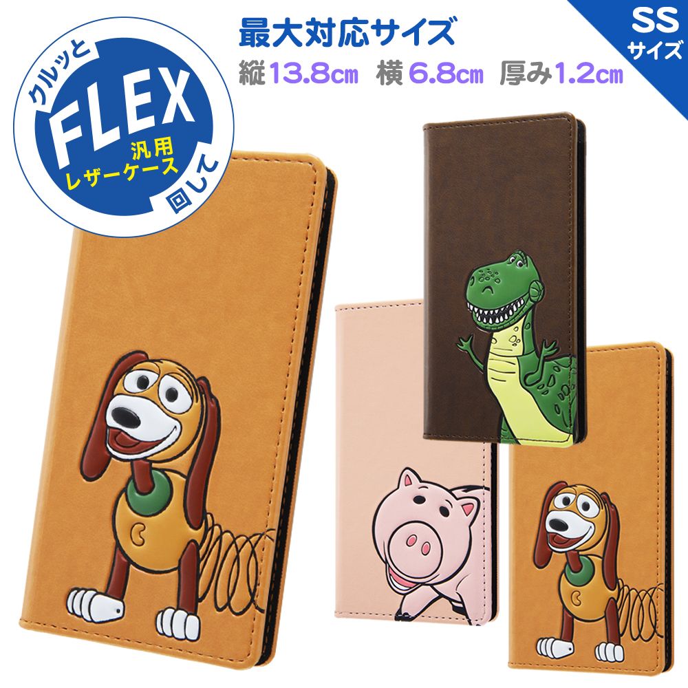 公式 ショップディズニー ディズニー ピクサーキャラクター 汎用手帳型ケース Flex Ssサイズ ポップアップ スリンキー