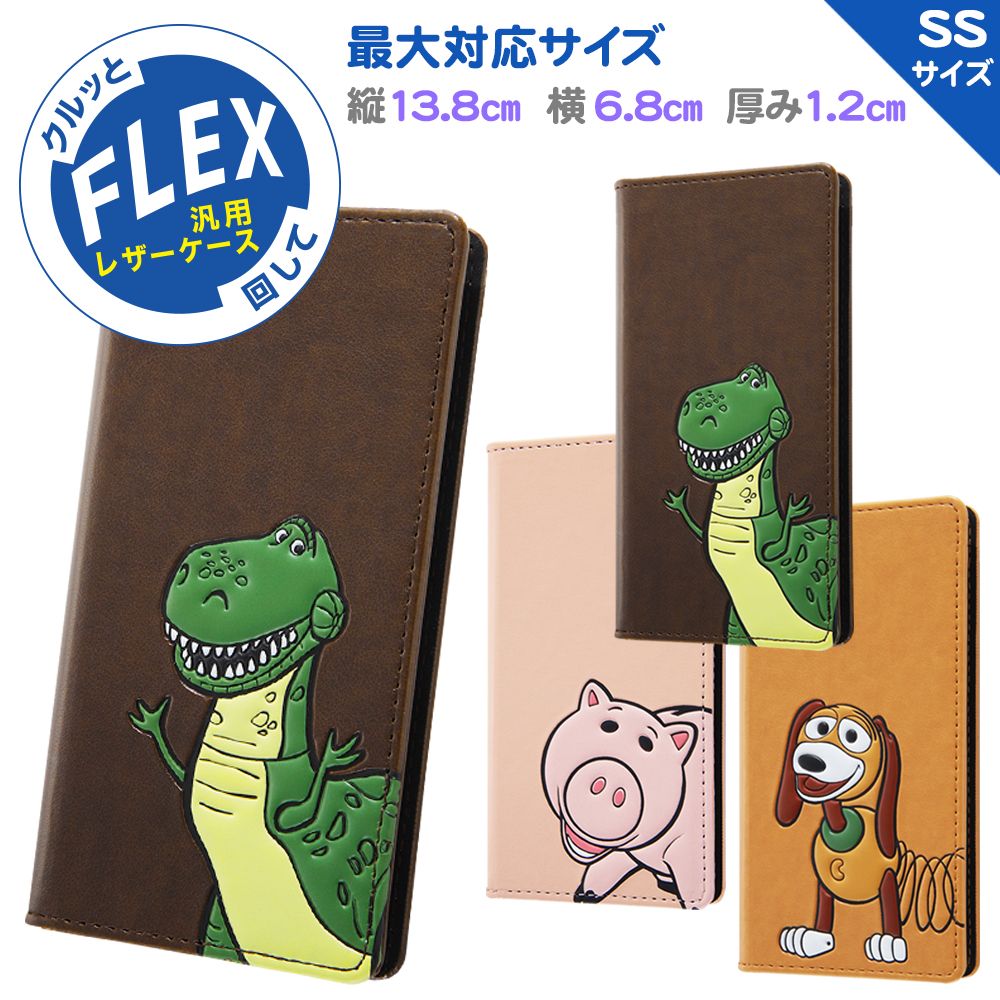 公式 ショップディズニー Iphone 6s 6用 ディズニー ピクサーキャラクター カホゴな手帳型ケース Flex ポップアップ レックス セット商品