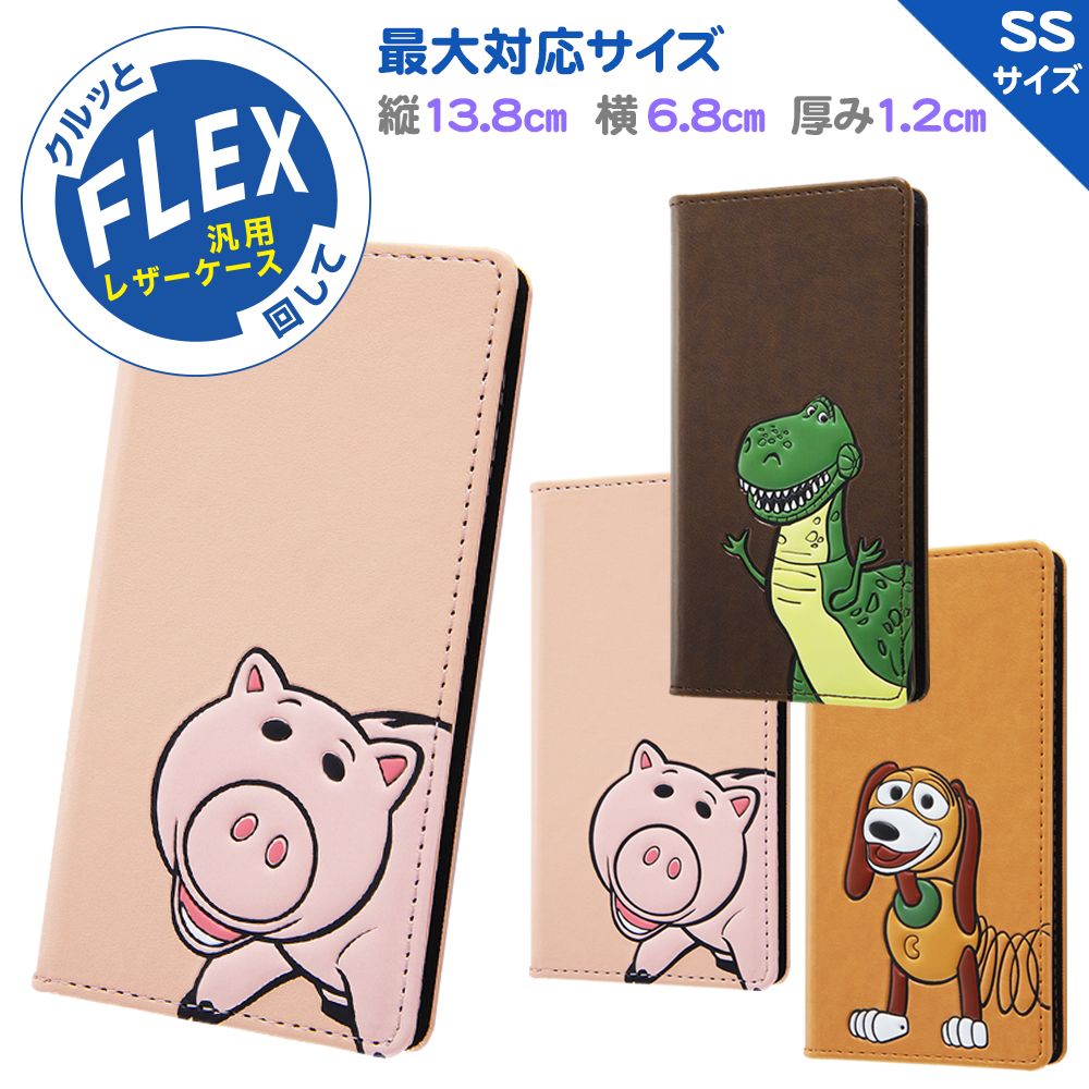 公式 ショップディズニー Iphone 6s 6用 ディズニー ピクサーキャラクター カホゴな手帳型ケース Flex ポップアップ ハム セット商品