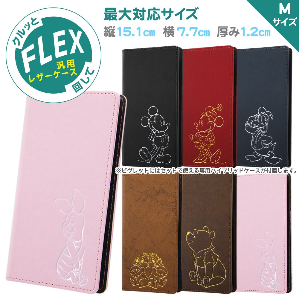 公式 ショップディズニー Iphone Xr用 ディズニーキャラクター カホゴな手帳型ケース Flex ホットスタンプ ピグレット セット商品